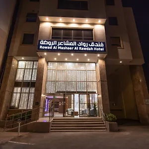 Appartement فندق الزائرين 1 مكة, La Mecque